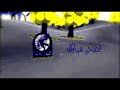 فواصل طيور الجنة أضحى مبارك Toyor Al Janah In Bright Light Power 