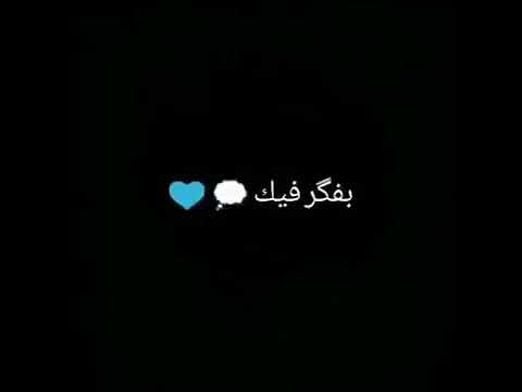 حالات واتس اب احمد سعد كل ليله