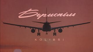 kolibri - Бориспіль