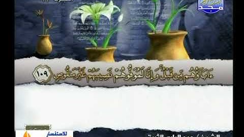 عبدالبارى الثبيتى ـــ سورة هود 84 الى يوسف 6