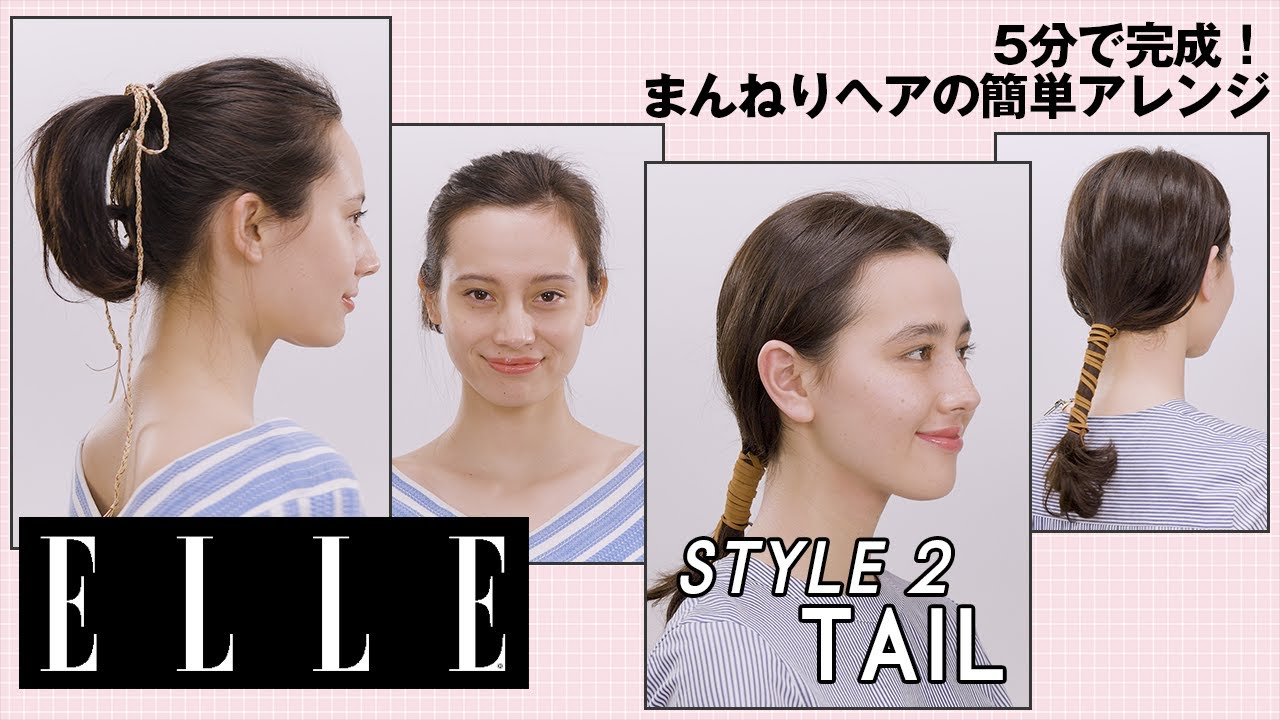 動画で解説 5分でできる ロブ ヘアアレンジ14選 伸ばしかけボブ ミディアムヘア 向け簡単セルフアレンジ