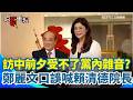 中共與台灣關係影響