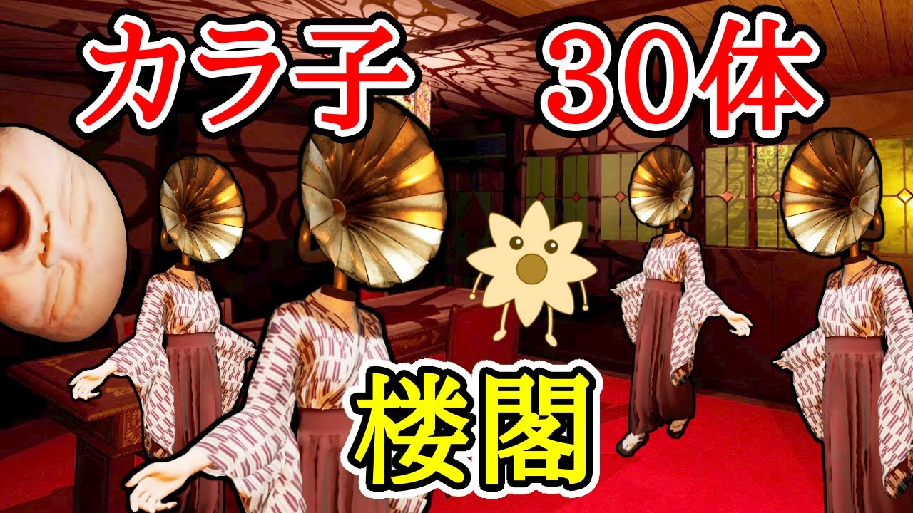 楼閣でハイカラ30体チャレンジ【ShadowCorridor2 雨ノ四葩】