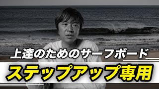 ハンナファーム HFB P8【EPS】6'10\" サーフボード FCS2 ハンナファーム HFB P8【EPS】6'10