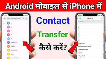 Android se iphone me Contact transfer kaise kare | how to transfer contact android to iphone.