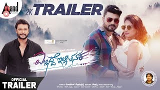 ellidde-illi-tanaka-trailer-darshan-srujan-lokesh-hariprriya-arjun-janya-thejasvi