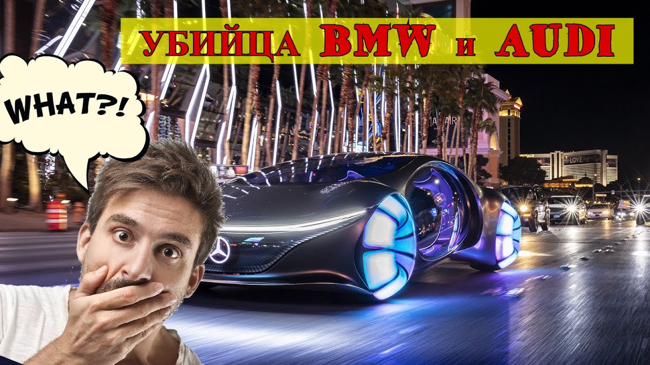 Нико гротик мерседес