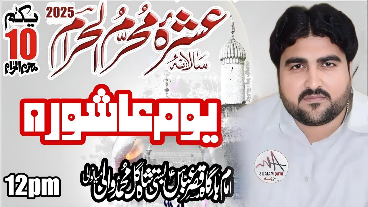 Live Majlis e Aza | 10 Moharam 2025 | Basti Shah Gul Muhammad Mainwali | #live