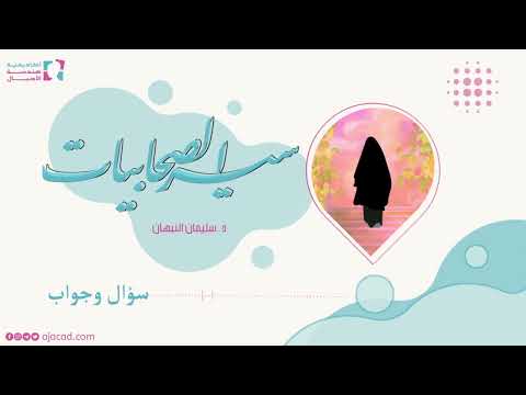 هل وضع الثياب للمرأة عند بيت أهلها به مخالفة