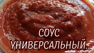 видео: Соус универсальный из слив, яблок и слив❗Соус СЯП ❗Очень вкусный❗ картинка: Соус универсальный из слив, яблок и слив❗Соус СЯП ❗Очень вкусный❗
