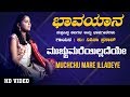 Muchu Mare Illadeye -Video Song | Kum. Nishita Prasad | Dr. C. Ashwath |Kannada Bhavageethe Songs