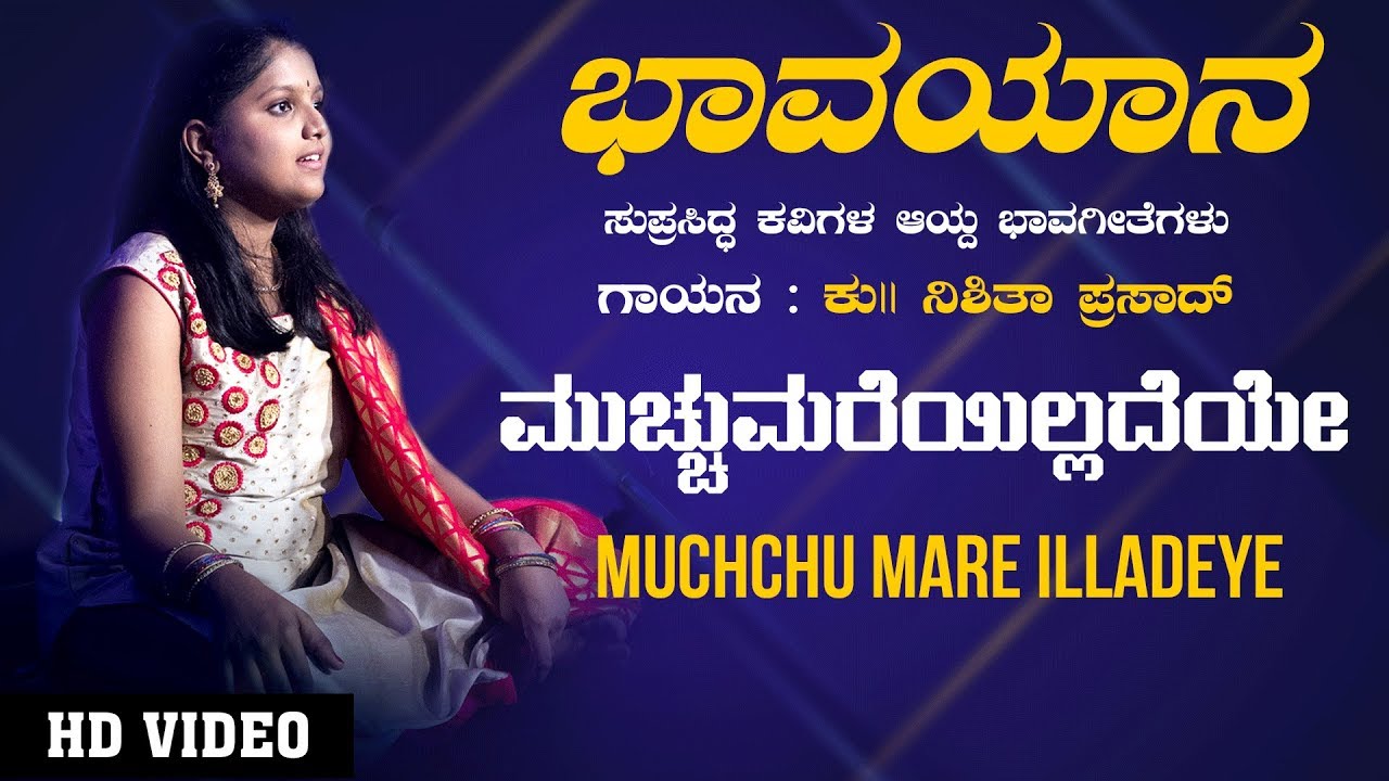 Muchu Mare Illadeye  Video Song  Kum Nishita Prasad  Dr C Ashwath Kannada Bhavageethe Songs