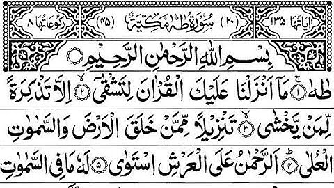 20 Surah Taha Full   Sheikh Shuraim With Arabic Text HD سورة طه