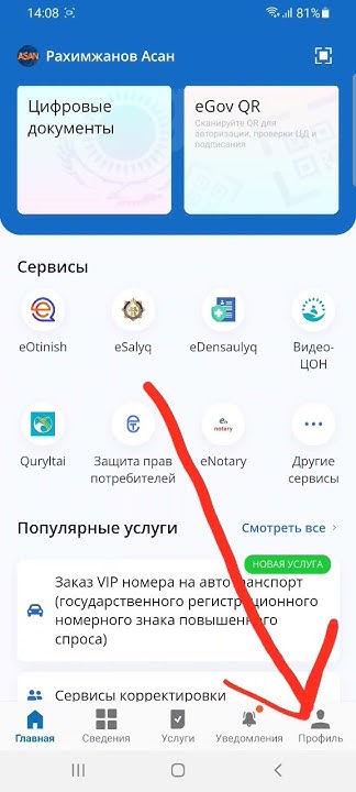 Как посмотреть очередь на жилье в Егов - YouTube