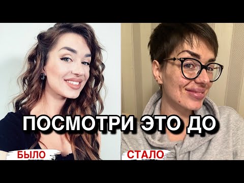 ПОСМОТРИ ЭТО ПЕРЕД ТЕМ КАК ИДТИ В ПАРИКМАХЕРСКУЮ | меня изуродовали в салоне