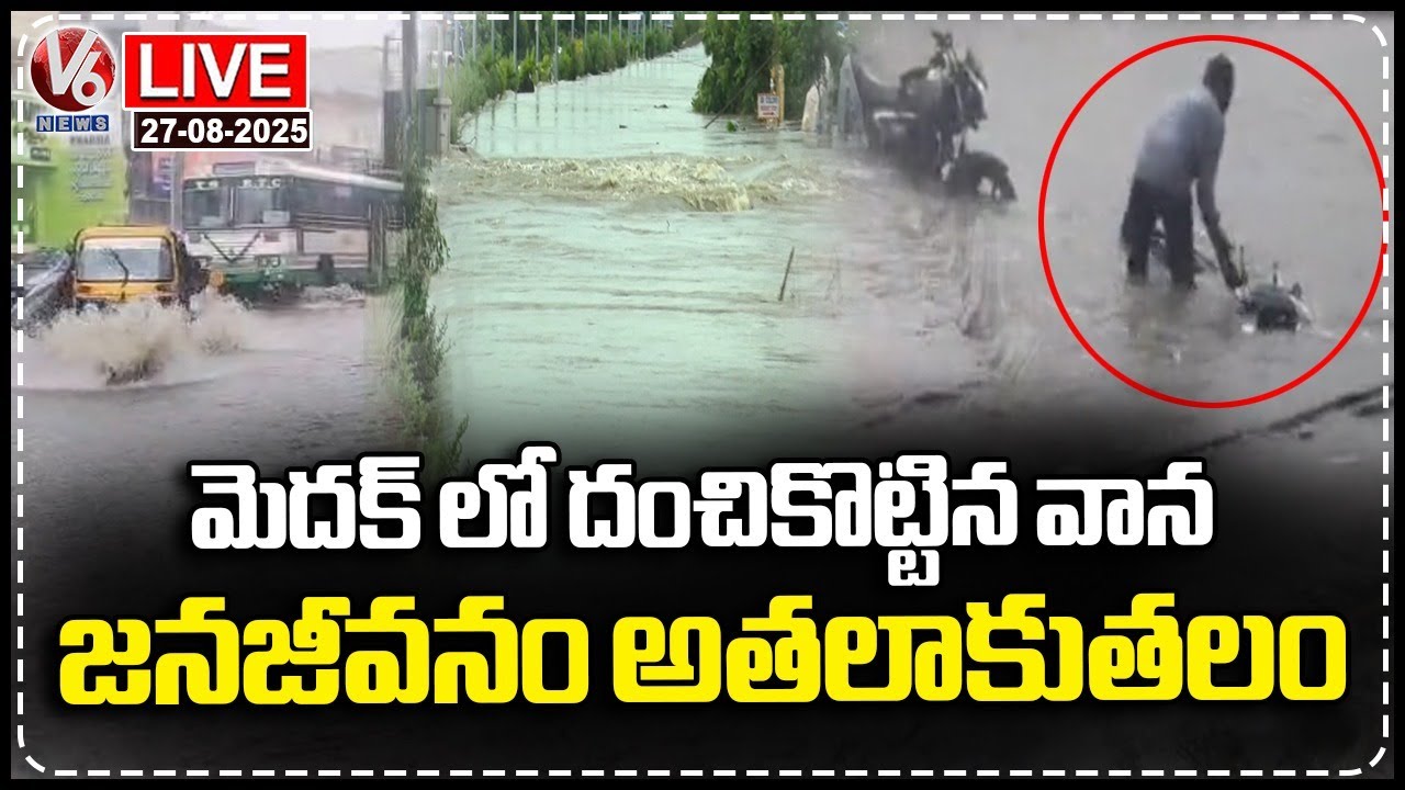 LIVE : Heavy Rains Disrupt Public Life In Medak | V6 News - YouTube