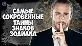 HOROSCOPE Гороскоп