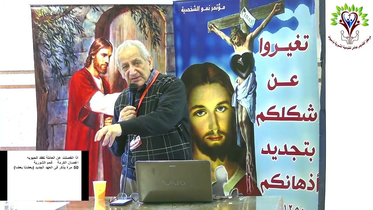 محاضرة حياه الشركة د اميل جوزيف