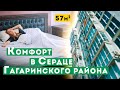 Комфортная однокомнатная Квартира в Гагаринском районе Севастополя. Видеообзор.