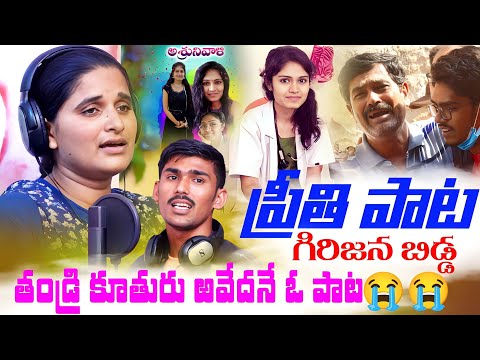 😭#PreethiSong#ప్రీతిపాట😭 || Justice For Preethi || Roja Singer || Very Emotional Sad Song😭😭||