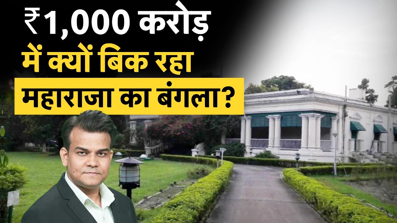 Lutyens' Delhi Bungalow | Maharaja Of Tehri Garhwal | 1000CR. में बिक रहा Maharaja का घर
