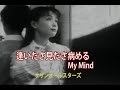 (カラオケ)逢いたさ見たさ病めるMy Mind / サザンオールスターズ