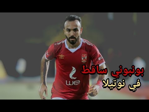 محمدمجدي قفشه بونبوني ساقط في نوتيلا حسن شاكوش عمركمال2020