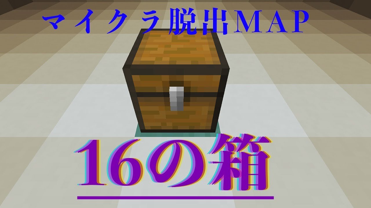 マインクラフト 今日はヒントもらわずにいけるかもしれない はフラグでした ネタばれ禁止 Youtube