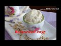 Веганский соус из семечек+кедровые орешки.