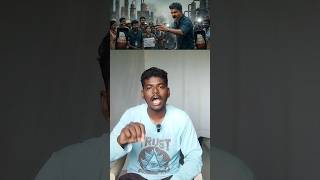 jananayagan movie leaked | KVN production upset | this guy leaked jananayagan movie | #jananayagan |
