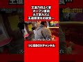 【家系神奈川】王道乃印がついに神奈川県進出！開店直前の味見の緊張感がヤバイ…