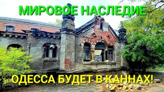 Позор! Санаторий Куяльник. Обрушение здания. Грязелечебница. Андриевский. Мировой курорт. #зоотроп