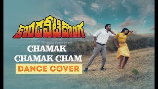 Megastar Chiranjeevi | Chamak Chamak Cham - Dance Video | Kondaveeti Donga | A Chiru Tribute