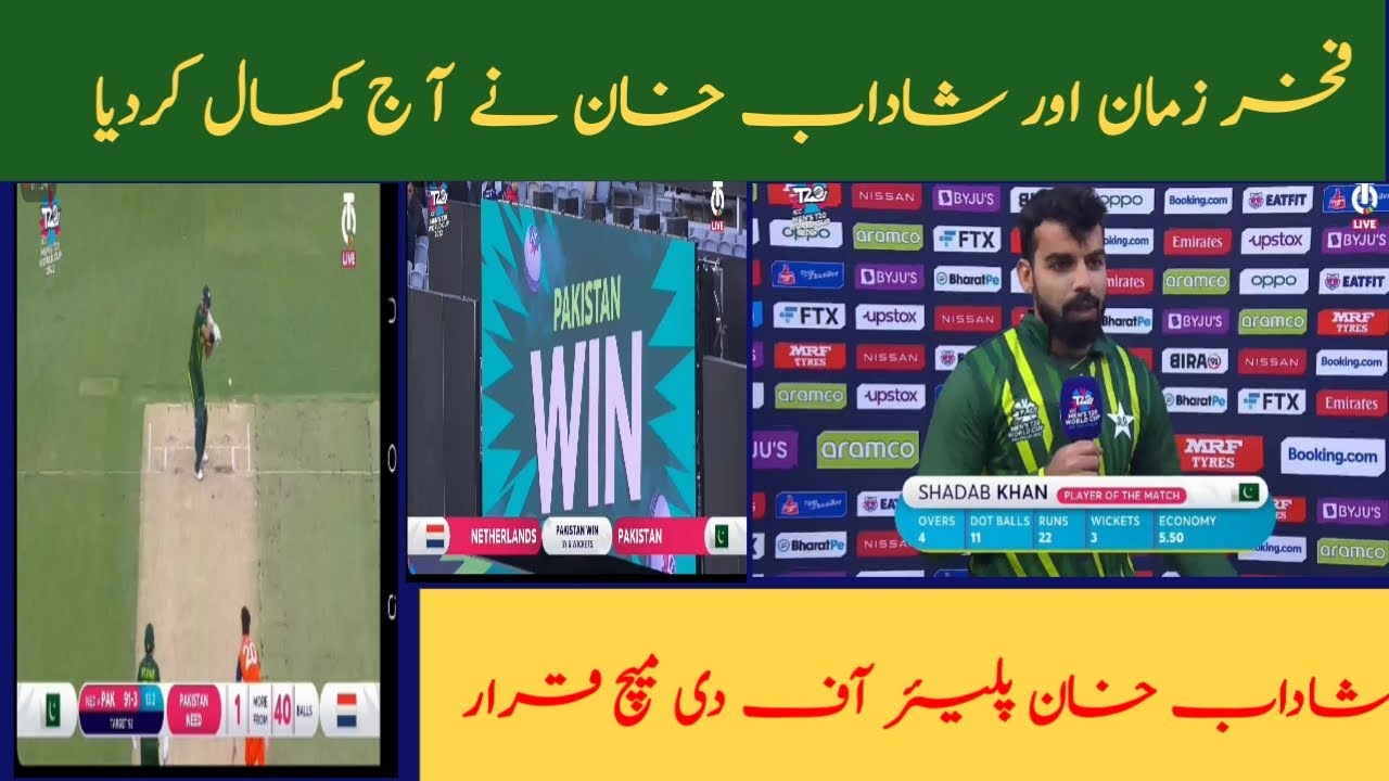 Pakistan vs Netherland | Pakistan won the match || Rohan Ali - YouTube