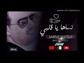 نساها يا قلبي هاد الشيرة مشي نتاعك 