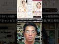 ChatGPT画像生成GPT-Image2でチラシやバナー画像を作るコツ #shorts #横田秀珠