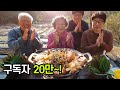 구독자 20만 돌파기념~! 솥뚜껑 삼겹살 먹방! 마무리 볶음밥까지~(순두부찌개, 고사리나물, 콩나물볶음) Pork Belly Mukbang / Korean Food Recipes