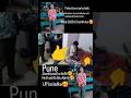 pune ka new shorts video viral reels 2026 Hod kudi diko koda new video viral #viralvideo #shortvideo