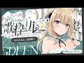 【 #緑色Vtuber歌枠リレー】もりのくにからおとどけします【みきぷるんっ/ #Vtuber】