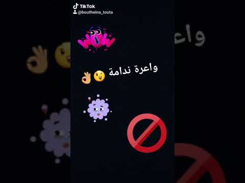 مين معرفتيش قيمتي علاه تبكي على تصويرتي Tik Tok360p 