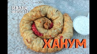 ХАНУМ В КАЗАНЕ НА КОСТРЕ ХАНУМ В КАЗАНЕ НА КОСТРЕ