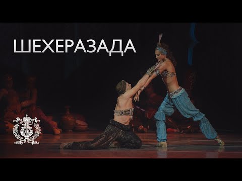 The Ballet Sheherazade An Oriental Fairy Tale On The Stage Of The Mariinsky Theatre 
