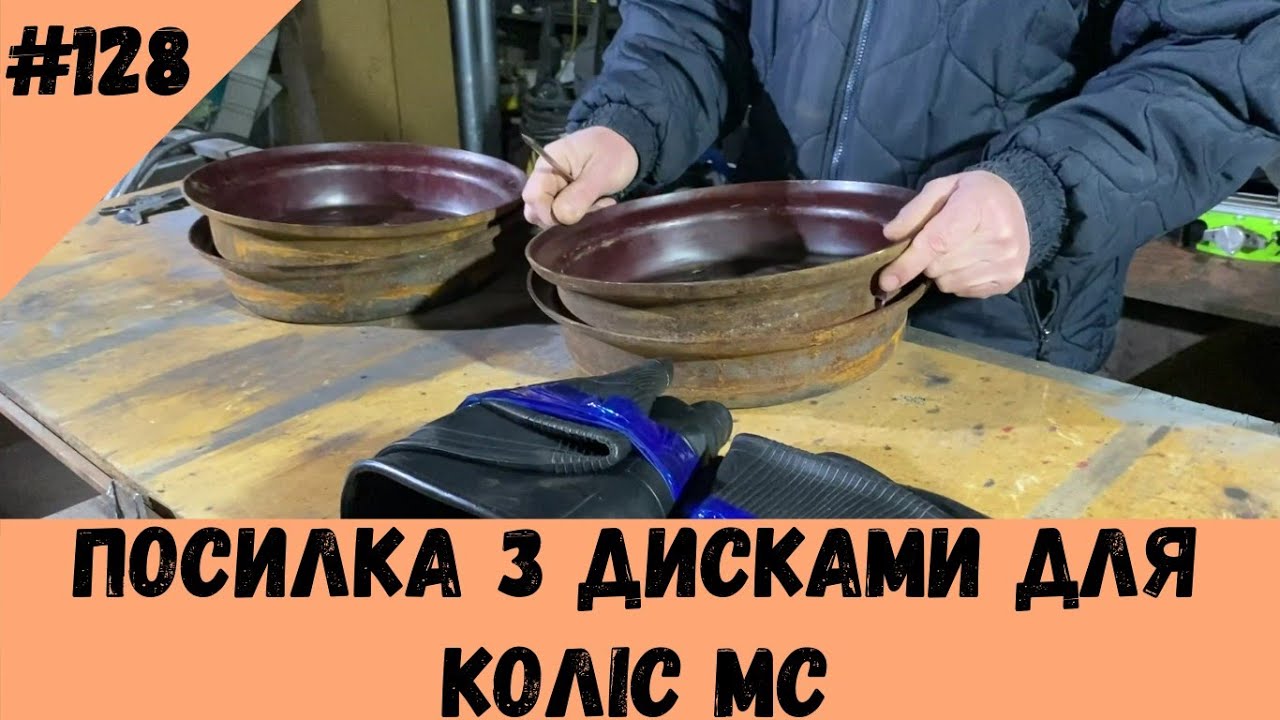 Посилка з дисками для Мотор Січ - YouTube