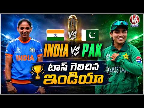 Women's T20 World Cup India Elect To Bat After Winning Toss Against Pakistan | V6 News - V6NEWSTELUGU
