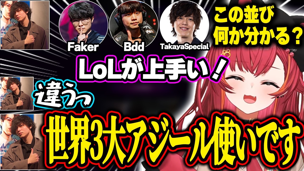 プロと肩を並べると言われているたかスペのアジール、アジールを使えばモテると言ったたかスペに禁断の質問をしてしまう猫汰つな【猫汰つな|ぶいすぽっ！】