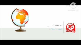 فاصل عالمنا طيور الجنة