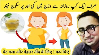 Drink One Cup Before Bed To Burn Belly Fat & Better Sleep - Dr Javaid Khan