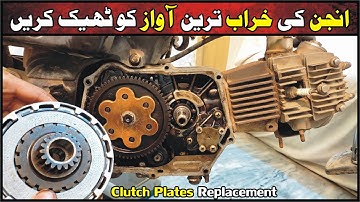 Motorcycle Clutch Box Noise Problem / Honda CD 70 Clutch Plates Replacement |Study Of Bikes|