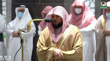 تلاوة فضيلة الشيخ د. ماهر المعيقلي من صلاة العشاء بالمسجد الحرام ٢٠ شعبان ١٤٤٣هـ.