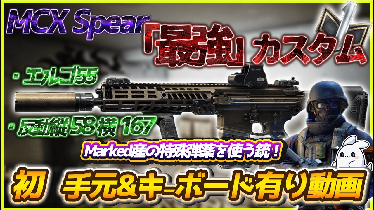 【タルコフ】Marked産のレイド内限定銃MCX Spearの最強フルカスタム紹介！初めて手元映してみました！【EFT】【Escape From Tarkov】
